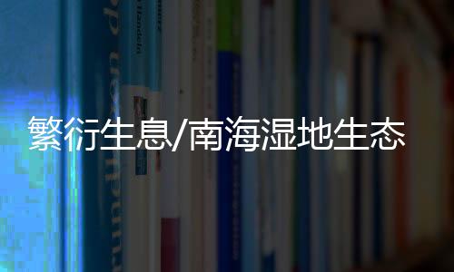 这包括将园区分为三个区域