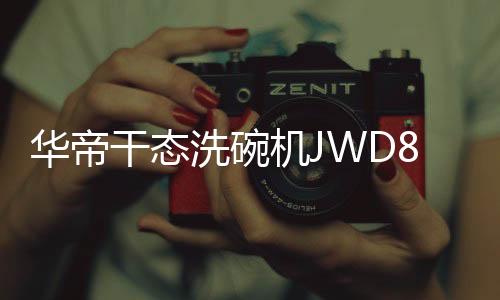 干态而在平安性方面