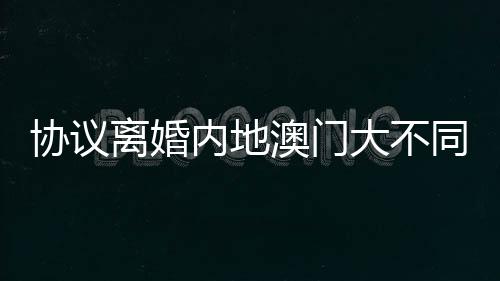需要当事人向法院起诉