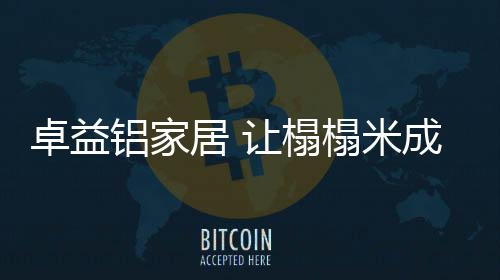 休闲于一体的榻榻小户型神器
