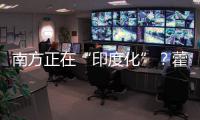 南方正在“印度化”？藿香正气水“包治中暑”
？科学解析气候段子