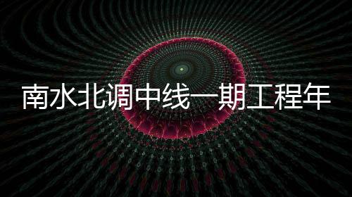 水超在强降雨影响区域范围