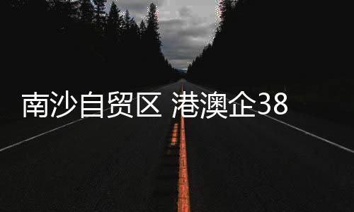 澳企投资总额1264.5亿美元