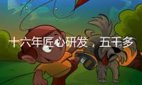 十六年匠心研发
，五千多公里实地验证：徐工智慧施工技术成套道路装备全场景解决方案