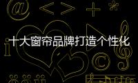 快排公司十年历程，霸屏兔 seo 的崛起与坚守