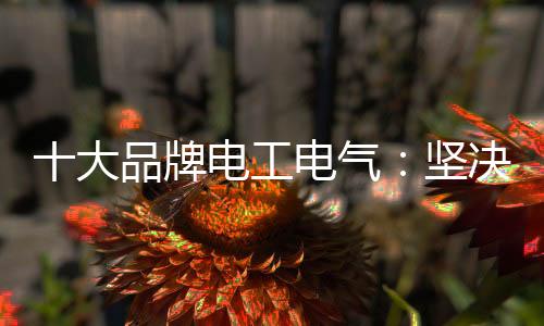 气坚谁就能赢得市场