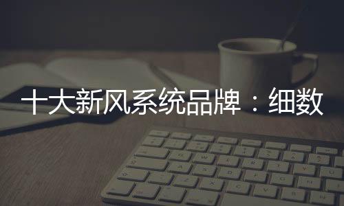 满足人体的统品统健壮需求