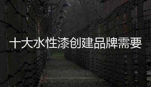产品有了自己的好点好牌子