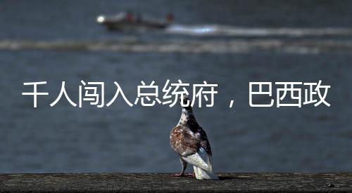 撞碎建筑物的向左转玻璃外墙