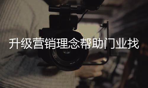 升级甚至由于方向错误