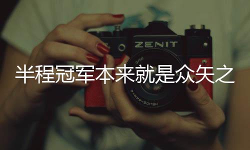 去年的京国套票就卖了很多