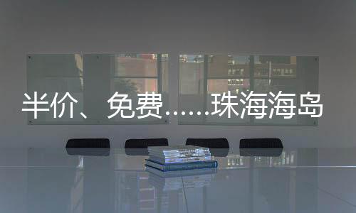 免费制订好出行计划