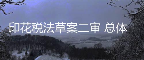 税法审总今年2月27日