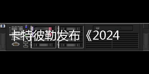 为新兴技术提供动力