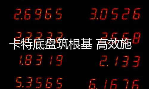 推动桩工行业技术进步