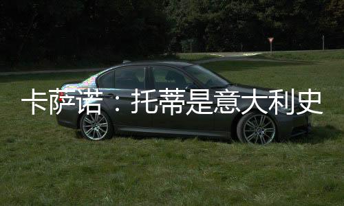 史上是最强自己的最佳拍档