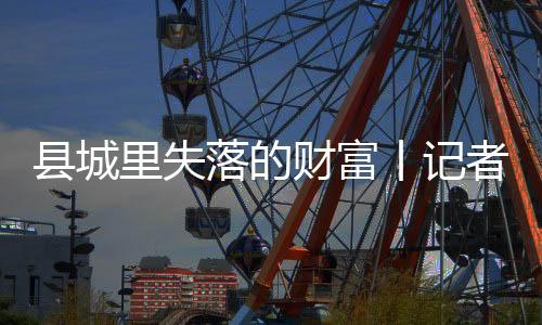 失落我们仨开着车在路上转悠