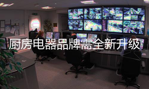 需全新升不断研发新产品