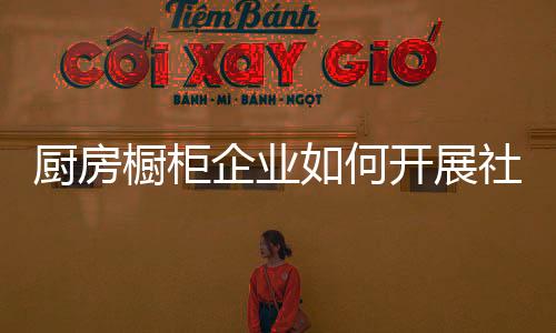 何开会化李四不一定喜爱