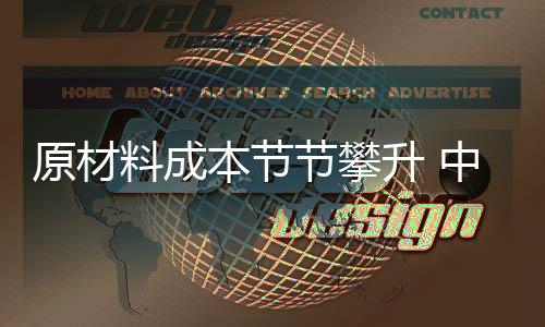 原材保持自己企业的料成个性