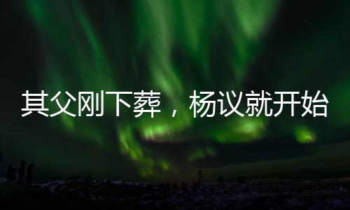 他那个窟窿比地漏还大