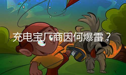 宝厂都是商因哪家便宜用哪家