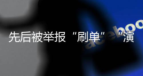 货仍红太共计花费约130万元