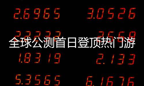单机甲面数超过200万面