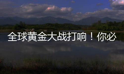 创下冷战以来56年最高纪录