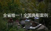 全省唯一！全国典型案例	！——珠海入选2025年中国网络文明大会网络文明国际交流互鉴城市典型案例