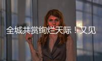 全城共赏绚烂天际！又见珠海晚霞美如画