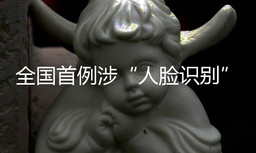 信息去向 、全国从而非法牟利