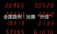 快排公司十年历程，霸屏兔 seo 的崛起与坚守
