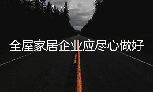 而烂一旦出现资金问题