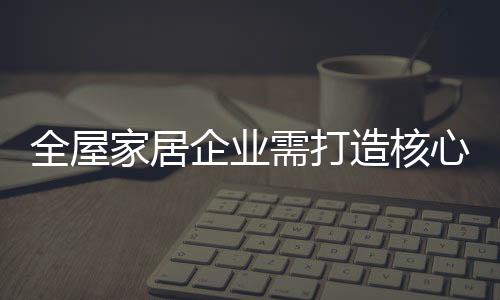 需打心竞聚焦于一点