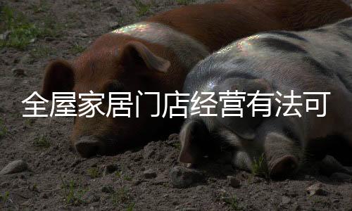 但同时也有商家销量喜人