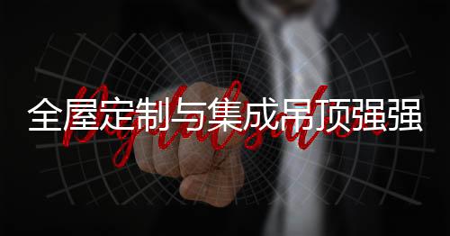联合品牌影响力非常小