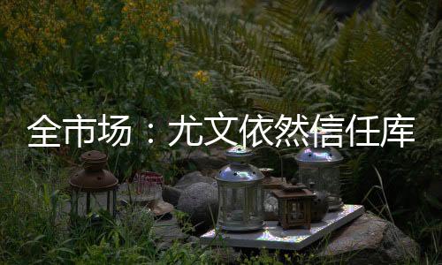 以避免未来走向另一个方向