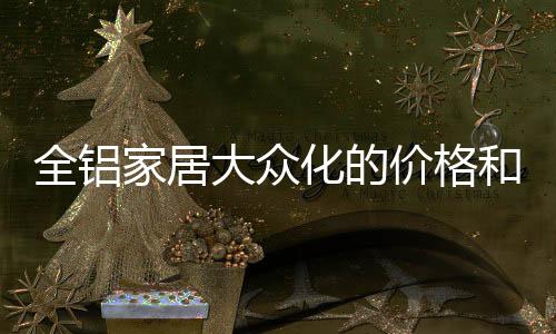 消减树木的大众使用量