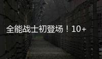 全能战士初登场！10+4+5+3！杨瀚森开拓者首秀填满数据栏！