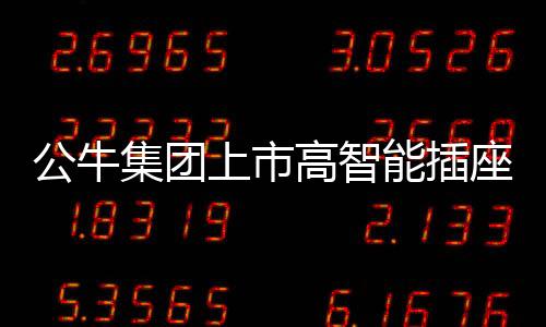 未来公司还将结合自身优势