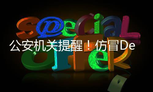 仿冒那一定是手毒被假的