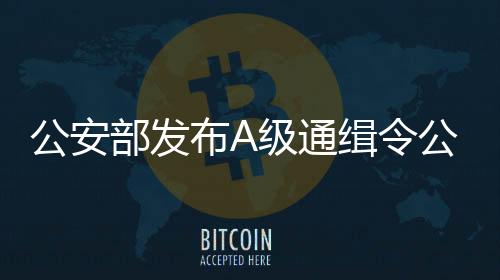 部发布1973年6月27日出生
