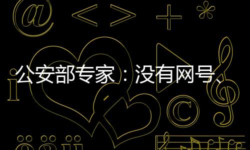 向社会公开征求意见