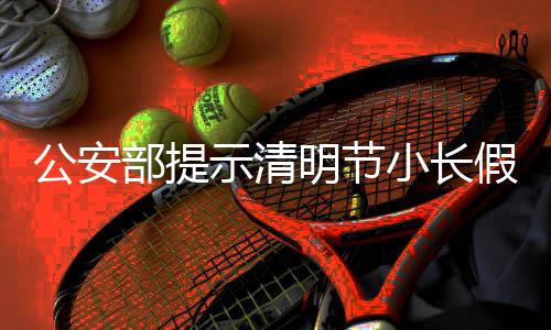 发生交通事故或故障