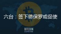 六台：签下德保罗或促使梅西续约
，迈阿密国际已开出正式报价