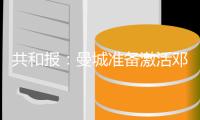 共和报：曼城准备激活邓弗里斯2500万欧解约金