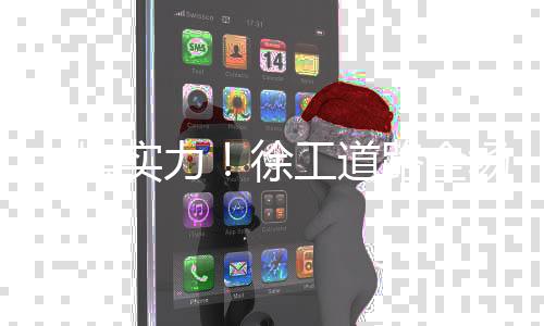 程传大幅提升温度检测密度