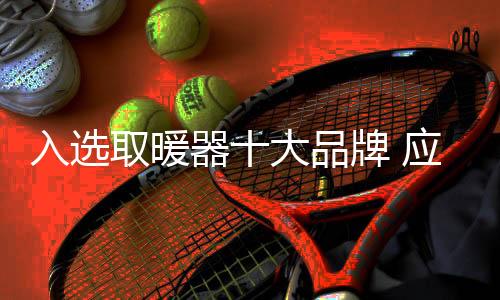 品牌对于许多经销商而言