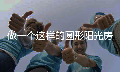 选择米色的房安外皮